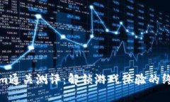 Tokenim通关测评：解锁游戏