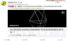 如何开发区块链钱包：详