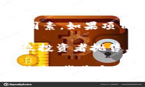 Tokenim（通常被称为数字货币或代币）不会彻底“坏”，但它们的价值和使用情况可能会受到多种因素的影响。下面是几个可能导致Tokenim面临风险的因素：

1. **市场波动**：Tokenim的价格可能会经历极大的波动，这可能是由于市场供需、投资者情绪或外部因素（如法规变化）引起的。

2. **技术风险**：如果Tokenim所基于的区块链或平台遇到安全漏洞，可能会导致Tokenim被盗或丢失。

3. **法规风险**：各国对Cryptocurrency的法规不尽相同，某些国家可能会限制或禁止Tokenim的使用，这将影响其合法性和市场接受度。

4. **项目发展**：Tokenim背后的项目是否能够持续发展也是一个重要因素。如果项目失败或开发停滞，Tokenim的价值可能会下降。

5. **市场信任**：Tokenim需要建立市场信任。一旦失去信任，可能会导致投资者抛售，进一步影响价格。

如果你有兴趣进一步探讨Tokenim的具体问题或场景，请提供更多背景信息，我将乐意帮助你分析！