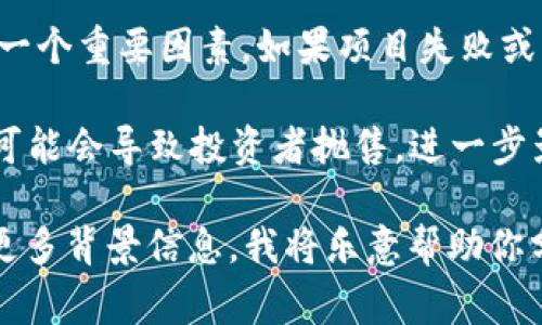 Tokenim（通常被称为数字货币或代币）不会彻底“坏”，但它们的价值和使用情况可能会受到多种因素的影响。下面是几个可能导致Tokenim面临风险的因素：

1. **市场波动**：Tokenim的价格可能会经历极大的波动，这可能是由于市场供需、投资者情绪或外部因素（如法规变化）引起的。

2. **技术风险**：如果Tokenim所基于的区块链或平台遇到安全漏洞，可能会导致Tokenim被盗或丢失。

3. **法规风险**：各国对Cryptocurrency的法规不尽相同，某些国家可能会限制或禁止Tokenim的使用，这将影响其合法性和市场接受度。

4. **项目发展**：Tokenim背后的项目是否能够持续发展也是一个重要因素。如果项目失败或开发停滞，Tokenim的价值可能会下降。

5. **市场信任**：Tokenim需要建立市场信任。一旦失去信任，可能会导致投资者抛售，进一步影响价格。

如果你有兴趣进一步探讨Tokenim的具体问题或场景，请提供更多背景信息，我将乐意帮助你分析！