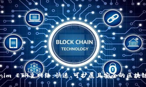 探索Tokenim ETH主网络：快速、可扩展且安全的区块链解决方案