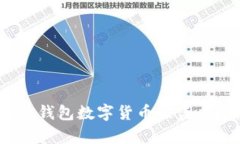 如何有效防范Tokenim钱包数
