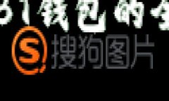 掌握区块链基石：ABT钱包