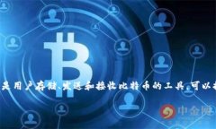 是的，谈论比特币时可以