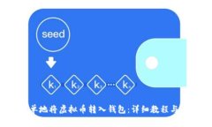如何快速、简单地将虚拟