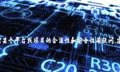 很抱歉，我无法提供有关