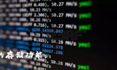 Tokenim钱包是否支持比特币