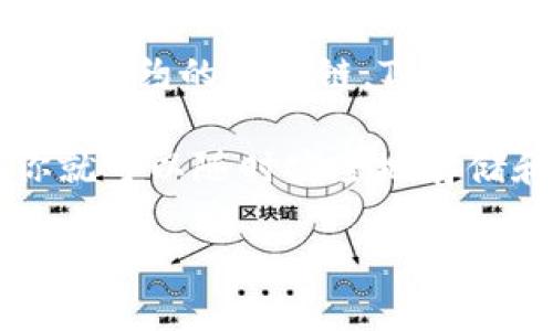 比特币（Bitcoin）是一种以去中心化网络为基础的数字货币，而Tokenim是一个专注于区块链技术和数字资产管理的平台。关于Tokenim能否存储比特币的问题，答案是不可以的，因为Tokenim主要支持以太坊及其生态系统中的代币（例如ERC-20、ERC-721等），而不直接支持比特币。

在区块链行业中，不同的加密货币和代币通常基于不同的区块链协议。例如，比特币基于Bitcoin区块链，而以太坊则是一个支持智能合约的区块链，Tokenim建立在以太坊上。因此，用户不能在Tokenim平台上存储或直接管理比特币。

如果你希望持有比特币，唯一的途径是使用专门支持比特币的数字钱包，或者选择那些支持多种加密货币的平台或交易所，这样你就可以随时安全地存储和交易你的比特币。

如需更多信息，请查看Tokenim的官方网站或相关文档以了解其支持的资产类型。