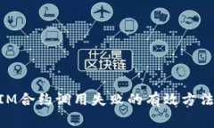 解决TokenIM合约调用失败的