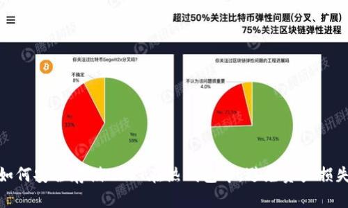 如何安全存储USDT在热钱包中，避免资产损失