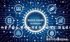    如何辨别Tokenim的真伪？
