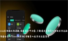 关于tokenim私钥导入的问题