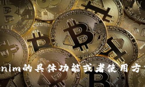 Tokenim 并不是一个具体的在线钱包，而是一个与区块链和加密货币相关的术语。它涉及的可能是加密货币的代币管理、交易或者其他功能。如果你有兴趣了解更多关于Tokenim的具体功能或者使用方式，建议直接访问相关平台或官方网站，以获取最新的信息和功能介绍。如果你在寻找在线钱包的信息，一些流行的选项包括MetaMask、Trust Wallet和Coinbase Wallet等。
