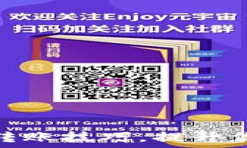   
轻松掌握区块链钱包转账技巧，提升你的数字货币交易体验