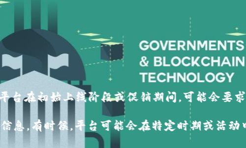 Tokenim 是一个加密货币相关的平台，具体是否需要邀请码取决于其当前的注册政策。一般来说，某些平台在初始上线阶段或促销期间，可能会要求用户使用的邀请码以增加用户参与度，或是促进平台的传播。

为了确认最新的注册要求，建议访问 Tokenim 的官方网站或查看其官方社交媒体渠道，以获取最新的信息。有时候，平台可能会在特定时期或活动中调整其注册流程。如果你有朋友已经在该平台上注册，可以询问他们是否能够分享邀请码以供你使用。