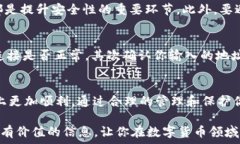   如何选择合适的USDT钱包