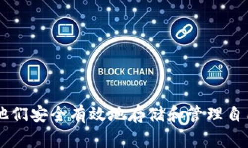    如何安全地将资金存入以太坊钱包？  / 

 guanjianci  以太坊钱包, 加密货币存储, 钱包安全, 数字资产管理  /guanjianci 

一、理解以太坊钱包的基本概念
以太坊钱包是用于存储以太币（ETH）及其他以太坊基于的代币（如ERC20代币）的数字工具。与传统钱包类似，它可以用来管理你的数字资产，不过，它的工作原理却有着本质的不同。

以太坊钱包并不是实体的存储设备，而是一个软件应用或硬件设备，生成并管理私钥和公钥，用户通过这些密钥对相关的区块链地址进行交易。了解这些基本概念，将有助于你安全高效地管理你的以太坊及其他加密货币。

二、选择合适的以太坊钱包
市面上有各种各样的以太坊钱包，包括热钱包和冷钱包。热钱包通常是在线的，比如交易所钱包和移动应用，方便快捷但相对较不安全；冷钱包则是离线的，如硬件钱包和纸钱包，更加安全，但使用时需要一定的技巧。

选择哪种钱包取决于你的交易频率和安全需求。如果你是长期投资者，建议使用冷钱包；如果你是频繁交易者，热钱包或交易所钱包可能更为适合。确保选择信誉良好的钱包，以降低安全风险。

三、创建以太坊钱包
创建一个以太坊钱包是相对简单的过程。这里以MetaMask钱包为例，步骤如下：

ol
    li下载并安装MetaMask浏览器扩展或手机应用。/li
    li创建一个新的钱包并设置强密码。/li
    li记录并妥善保管助记词，这将是你恢复钱包的唯一凭证。/li
/ol

创建成功后，你会得到一个以太坊地址，这是你将资金存入的钱包地址。务必确保这串地址的正确性，以避免资金损失。

四、向以太坊钱包地址转账资金
将资金存入你的以太坊钱包通常需要通过交易所或其他个人钱包进行转账。以下是步骤：

ol
    li在交易所中（如币安、火币等）找到“提币”或“提现”选项。/li
    li输入你的以太坊钱包地址，确认没有错误。/li
    li选择要提取的金额，并完成相关的验证步骤。/li
/ol

请注意每个交易所可能会根据不同的政策收取一定的提币费用，因此在转账前要了解清楚费用结构。

五、确认交易状态
一旦你完成了转账，你可以通过以太坊区块链浏览器（如Etherscan）来确认交易状态。只需输入你的以太坊钱包地址，便可以查看该地址的交易历史、余额等信息。

如果交易未能及时确认，请耐心等待，区块链的确认过程可能会受到网络拥堵的影响。

六、提高钱包安全性的建议
为了确保你的以太坊钱包安全，以下几点建议不可忽视：

ul
    li使用强密码并定期更换。/li
    li启用两步验证，以增加账户保护。/li
    li定期备份钱包数据，确保在需要时可以恢复。/li
    li避免在公共Wi-Fi环境下进行敏感操作。/li
/ul

这些措施将大大降低你的钱包被盗或资金丢失的风险，保护你的资产安全。

七、总结
将资金存入以太坊钱包并不是一项复杂的任务，但却需要谨慎和细心。从选择合适的钱包到安全存储私钥，所有步骤都需要你认真对待。希望以上指南能帮助你顺利存入资金并有效管理你的以太坊资产。

在加密货币的世界里，知识永远是你最好的保护。祝你好运！

---

以上内容是关于如何将资金存入以太坊钱包的指南，这篇文章为用户提供了全面的信息，帮助他们安全有效地存储和管理自己的加密资产。希望能为你解答问题，帮助你探索这个充满机会的数字货币领域。