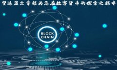   如何快速查找区块链钱包