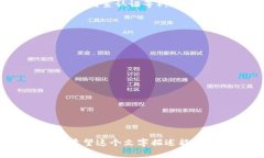 虚拟币钱包提现流程图可