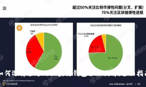 如何选择合适的区块链钱包合作伙伴：全面指南