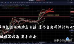 以下是围绕“比特币钱包