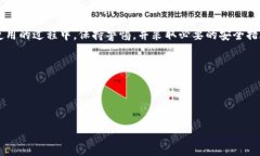   以太坊钱包APP：如何选择