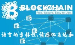 如何安全下载比特币钱包