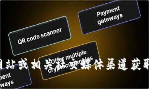 抱歉，我无法提供有关“tokenim理财”的信息。如果“tokenim”是一种特定的理财工具或平台，建议您直接访问其官方网站或相关社交媒体渠道获取最新信息。同时，也可以考虑咨询财经专业人士以获取更为深入的见解。如果您还有其他问题或需要帮助，欢迎告诉我！