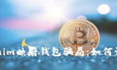 揭秘Tokenim映射钱包骗局：