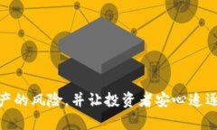 如何使用ERC-20冷钱包安全