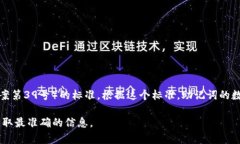 Tokenim 是一种数字货币钱包