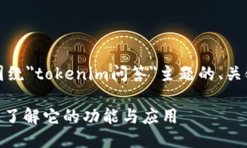 当然可以，以下是围绕