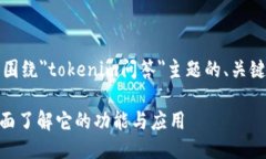 当然可以，以下是围绕＂