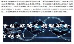 是的，Tokenim支持币安智能