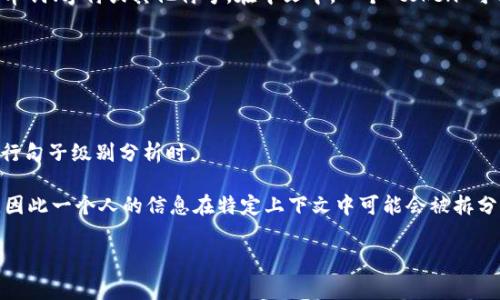 在自然语言处理中，