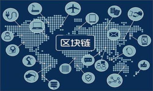 baioti如何解决Tokenim钱包无法提取USDT的问题？/baioti
Tokenim钱包, USDT提取问题, 加密钱包, 数字货币安全/guanjianci

引言：数字货币交易的痛点
在如今的数字货币世界中，钱包的使用已经成为一种常态，尤其是在加密资产的管理上。然而，许多用户在享受加密货币带来的便利时，也常常遇到各种问题，其中不乏无法提取USDT等资产的问题。本篇文章将深入探讨Tokenim钱包无法提取USDT的常见原因、解决方案以及如何确保未来的安全性。

Tokenim钱包简介
Tokenim钱包是一款用户友好的加密货币钱包，支持多种数字资产的存储和交易。其设计初衷是为了使用户能够以更简单的方式参与数字货币的生态。然而，正如我们后面将讨论的那样，这种便利性并不意味着它没有潜在的风险。

常见的USDT提取问题

h41. 网络拥堵/h4
在某些特定情况下，网络的拥堵可能会导致提取速度变慢。这种情况在交易繁忙时尤为明显，许多用户同时发起提取请求，从而造成网络拥堵。

h42. 钱包安全设置/h4
Tokenim钱包为了保护用户的资产，可能会设置较为严格的安全验证程序。如果你在提取USDT时碰到了安全验证的问题，比如二次验证失败，可能会导致提取操作不成功。

h43. 资产状态异常/h4
如果你的USDT在钱包中的状态异常，比如被锁定、被冻结，这也会导致提取失败。通常，这种情况是由平台政策、合规问题或其他资金安全问题造成的。

如何解决Tokenim钱包的USDT提取问题

h41. 检查网络状态/h4
首先，你需要确认网络状态。如果网络明显拥堵，你可以选择稍后再试。一般来说，选择在交易量较低的时段进行提取，会更为顺利。

h42. 确认安全设置/h4
确保你的安全设置都是正确的，并且你可以顺利完成所有必要的验证步骤。如果之前有过多次失败的尝试，可能需要重启钱包或重新设定安全设置。

h43. 联系客服/h4
如果你的USDT仍然无法提取，建议直接联系Tokenim的客服，他们通常能够提供实时帮助，并说明具体原因。了解问题的根源是解决任何问题的第一步。

保护你的数字资产安全

h41. 定期备份/h4
数字资产的安全非常重要，定期备份钱包信息是保护数字资产的有效方法。确保你随时可以恢复钱包，避免因丢失设备而造成财产损失。

h42. 使用强密码/h4
使用强密码并定期更换，可以有效提高钱包的安全性。避免使用简单或重复的密码，确保你的密码复杂并包含数字、字母和特殊符号。

h43. 开启双重认证/h4
利用双重认证可以增加一个额外的安全层，确保只有本人能够进行操作。即使你的密码被窃取，双重认证也能有效防止他人未经授权地访问你的账户。

结论：安全与便利兼得
在追求便利的同时，我们也要时刻注意保护自己的数字资产安全。如果你在使用Tokenim钱包提取USDT过程中遇到问题，以上的分析与解决方案可以帮助你快速定位问题并解决。数字货币的未来充满机遇，而安全永远是投资者最重要的保障。在不断学习和适应的过程中，我们将更好地享受数字货币带来的便利。

常见问题解答

h4Q1: Tokenim钱包是否支持所有版本的USDT？/h4
A: Tokenim钱包通常支持ERC20版本的USDT，如果你使用的是其他公链的USDT，需确认钱包的兼容性。

h4Q2: 提取USDT需要支付费用吗？/h4
A: 是的，Tokenim钱包在提取USDT时通常会收取一定的交易费用，具体费用可在平台上查询。

h4Q3: 如果忘记密码，我该怎么办？/h4
A: 如果你忘记了Tokenim钱包的密码，请按照钱包提供的密码找回流程进行操作，确保能够安全地恢复你的资产。

在探索加密货币的过程中，了解如何有效使用钱包和处理常见问题，将有助于提高我们的投资效率和安全性。