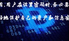 在使用Tokenim钱包或其他加