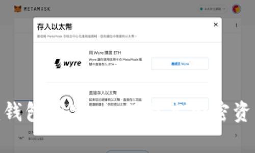 解析Tokenim钱包带宽：如何提高加密资产的流通效率