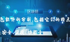 以下是关于主流虚拟币钱