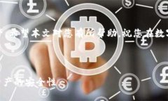   如何在火币交易所提取