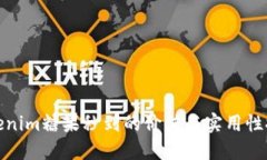 Tokenim糖果秒到的价值与实