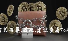 Tokenim是一种数字钱包，允
