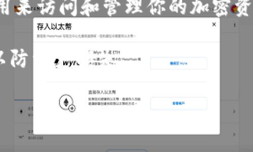 在创建和管理加密货币钱包时，私钥是非常重要的安全凭证，它用来访问和管理你的加密资产。以下是一个关于如何获取和管理tokenim私钥的详细指南。 

注意：确保采取必要的安全措施，妥善保管你的私钥，避免泄露，以防资产损失。

### 如何安全获取和管理Tokenim私钥？