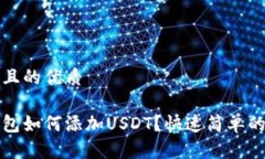思考一个且的优质波场链