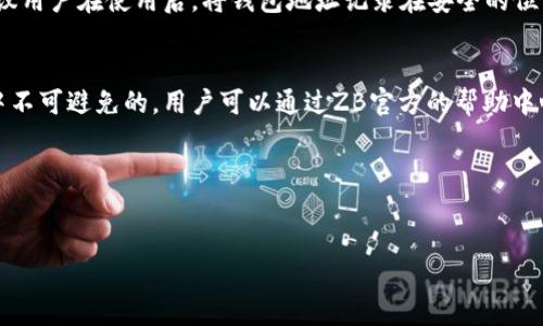 了解ZB以太坊钱包地址的重要性
以太坊作为一种重要的区块链技术，其钱包地址成为了数字货币交易的基础。在ZB交易所进行交易时，用户需要一个以太坊钱包地址来存储和管理他们的以太坊及其他ERC20代币。没有这个地址，用户将无法进行充值、提现或者其他相关操作。因此，了解如何获取ZB以太坊钱包地址，对于每一位用户来说都是至关重要的。

第一步：注册ZB账号
在获取以太坊钱包地址之前，用户需要在ZB交易所注册一个账号。访问ZB官方网站，点击“注册”按钮，填写所需的个人信息，如邮箱、手机号码及密码等。为了确保用户的账户安全，建议使用复杂的密码，并开启双重认证功能。

第二步：完成身份验证
为了提高平台的安全性，ZB会要求用户进行身份验证。用户需按照平台的指示，上传身份证及其他相关信息。一旦身份验证通过，用户将获得更高的交易限额和更多的功能。

第三步：登录ZB交易所
身份验证完成后，用户可以使用注册的邮箱或手机号码，以及密码登录ZB交易所。在成功登录后，用户将进入个人账户主页。

第四步：查找以太坊钱包地址
在个人账户主页，用户可以找到“资产”或“钱包”选项，点击进入。此时，用户会看到账户内的多种数字资产。在资产界面中，寻找到以太坊（ETH）选项，并点击旁边的“充值”按钮。系统将自动生成用户的以太坊钱包地址。

第五步：复制以太坊钱包地址
在充值页面，用户会看到以太坊钱包地址，通常是一个由字母和数字组成的长字符串。用户可以选择直接复制这个地址，或者扫描页面上的二维码。务必注意，确保复制的地址无误，以免在后续交易中出现错误导致资金损失。

总结：安全存储你的钱包地址
获取到ZB以太坊钱包地址后，用户应妥善保存这一信息。不论是在进行充值还是提现时，始终要确保地址的准确性，以保障资金的安全。建议用户在使用后，将钱包地址记录在安全的位置，并定期检查账户的安全性及交易记录。

关于以太坊钱包地址的其他问题
许多用户在使用ZB以太坊钱包地址时，可能会遇到其他问题，比如如何进行充值或提现，如何查询交易记录等。这些问题都是在使用过程中不可避免的。用户可以通过ZB官方的帮助中心或者在线客服获取更多的信息和帮助。

总之，明确步骤，确保安全，用户就能够轻松获取并使用ZB以太坊钱包地址，享受数字货币交易的乐趣与便捷。

以太坊, ZB交易所, 钱包地址, 数字货币/guanjianci
如何获取ZB以太坊钱包地址：简单步骤与用户指南