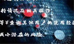 Tokenim 是一款数字资产管理