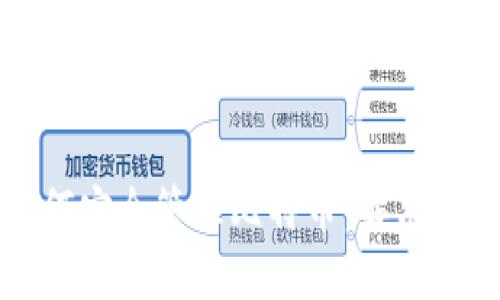 苹果手机用户如何安全管理比特币：解决您钱包不足的问题