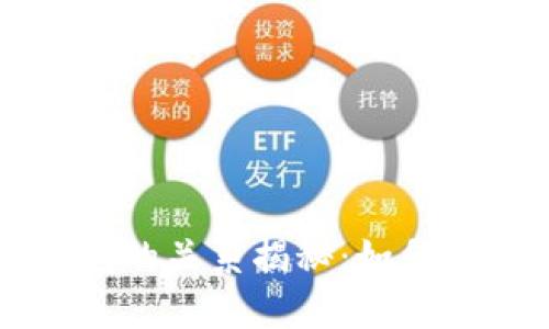 以太坊钱包与账户之间的关系揭秘：如何安全管理你的数字资产