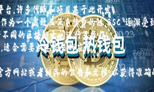 Tokenim 是一个支持多种区块链平台的加密代币和资产管理平台。虽然具体支持的链可能会随着时间的推移而变化，Tokenim 通常支持如下主要区块链：

1. **以太坊 (Ethereum)**：这是最流行的智能合约平台，许多代币和项目基于此开发。
2. **币安智能链 (Binance Smart Chain, BSC)**：作为一个高效且低手续费的链，BSC 逐渐受到众多项目和用户的青睐。
3. **波卡 (Polkadot)**：通过其平行链架构，波卡允许不同的区块链之间进行互操作。
4. **索拉纳 (Solana)**：以高吞吐量和低延迟而闻名，适合需要快速交易的应用。

为了获得最新的支持链信息，建议访问	Tokenim 的官方网站或者相关的公告和文档，以获得准确的数据。
