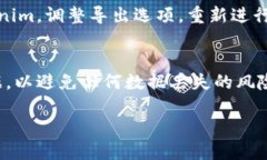 要导出Tokenim的路径，首先